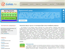 Tablet Screenshot of golas.ru